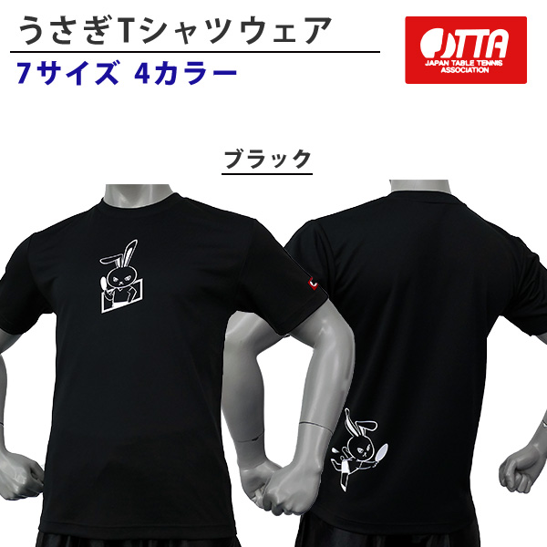 BMD-HS ONLINE SHOP / うさぎTシャツウェア(BMD006)